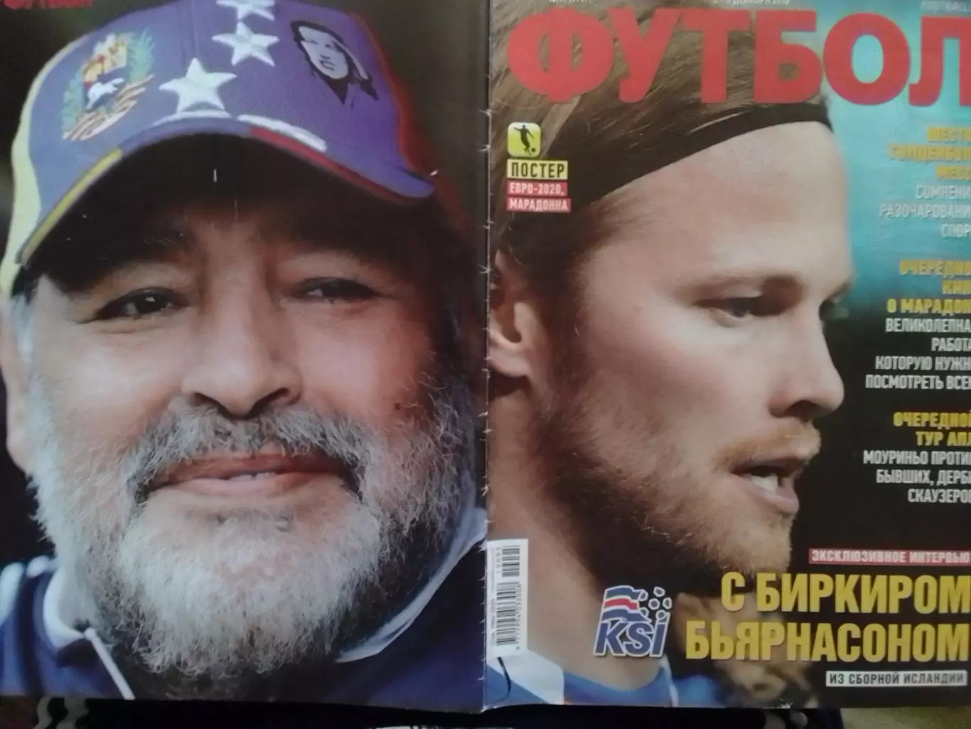 ФУТБОЛ №95 (1797) (UA) 2019.Постер - МАРАДОНА. Оптом скидки 32%!. 1