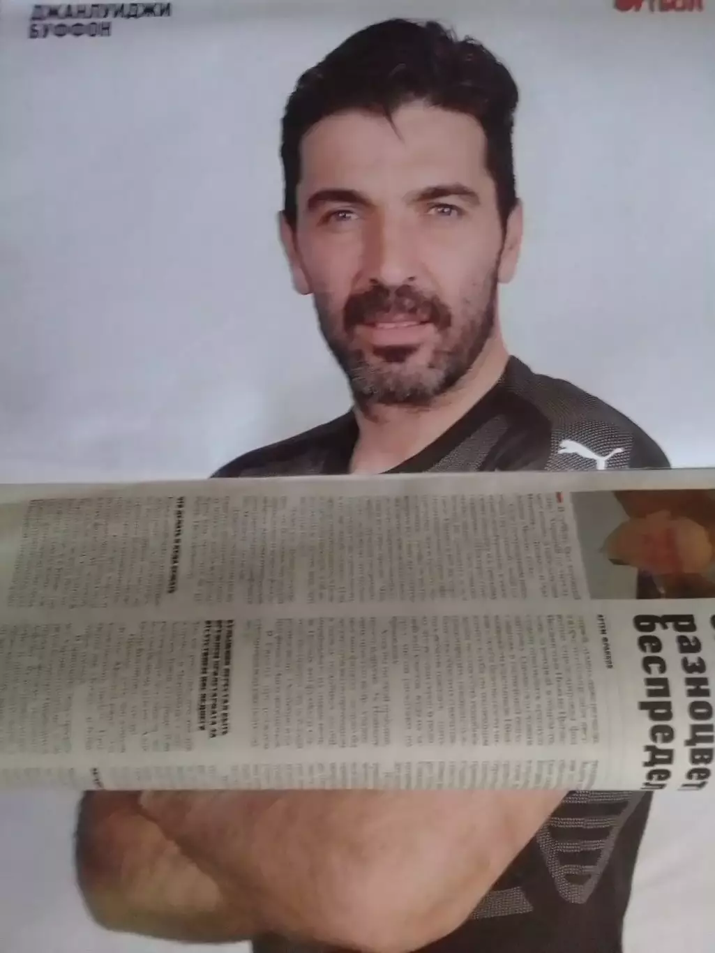 ФУТБОЛ №40.(1639.UA) 2018. Постер - Джанлуиджи БУФФОН.. Оптом скидки 32%. 1