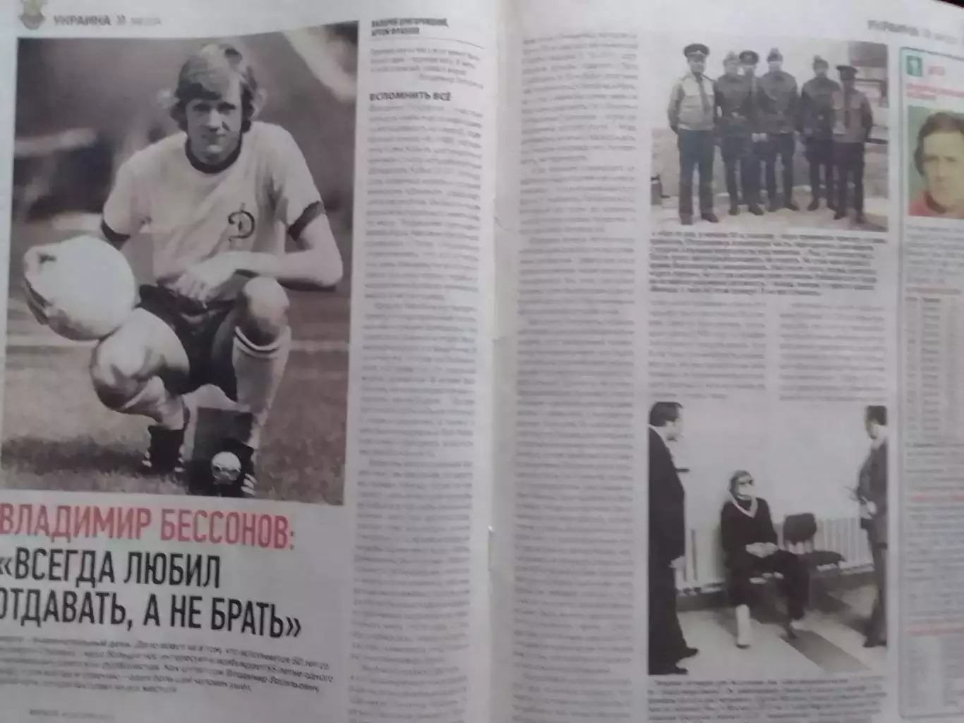ФУТБОЛ.(UA) №20.(1099) 2013. Владимир БЕССОНОВ (начало) Оптом скидки до 32%! 1