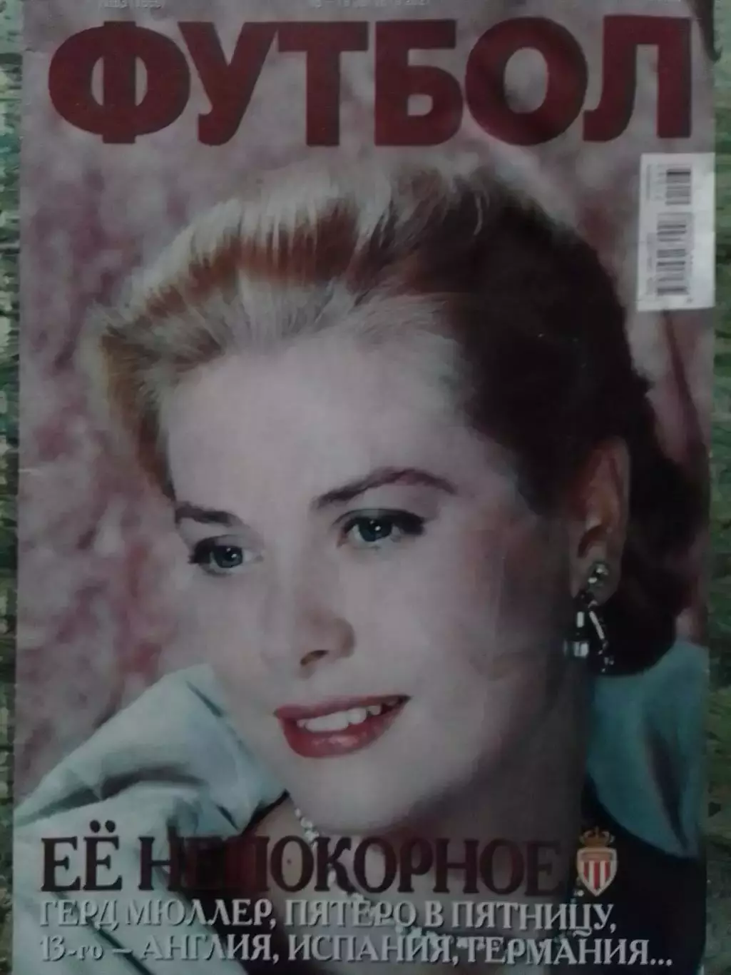 ФУТБОЛ №63(1966).(UA) август 2021 Герд МЮЛЛЕР. Оптом скидки до 31%!