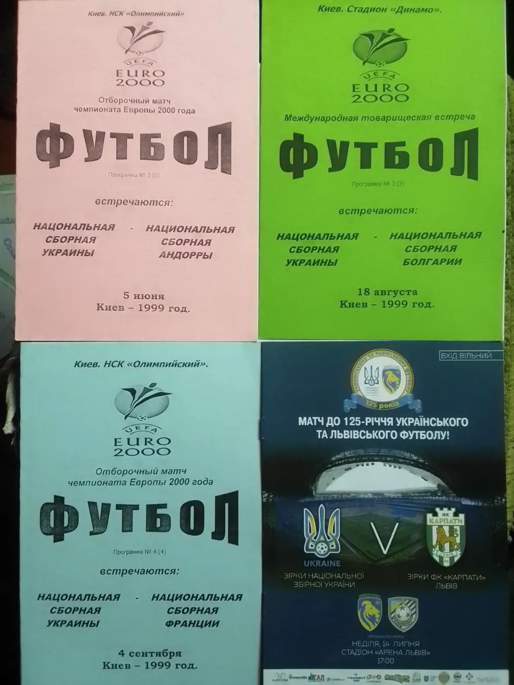 Збірна UKRAINE, УКРАЇНИ - Зірки КАРПАТИ Львів 14.06.2019. Оптом скидки до 31%. 1