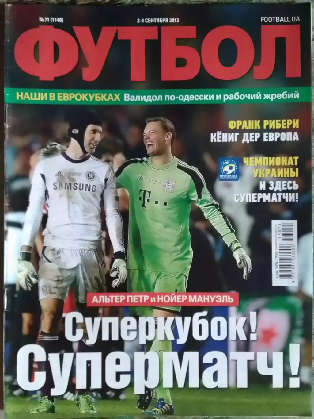 ФУТБОЛ.(UA) №71.(1148) сентябрь.2013. Подробно-Фил Ягелка. Оптом скидки до 32%!