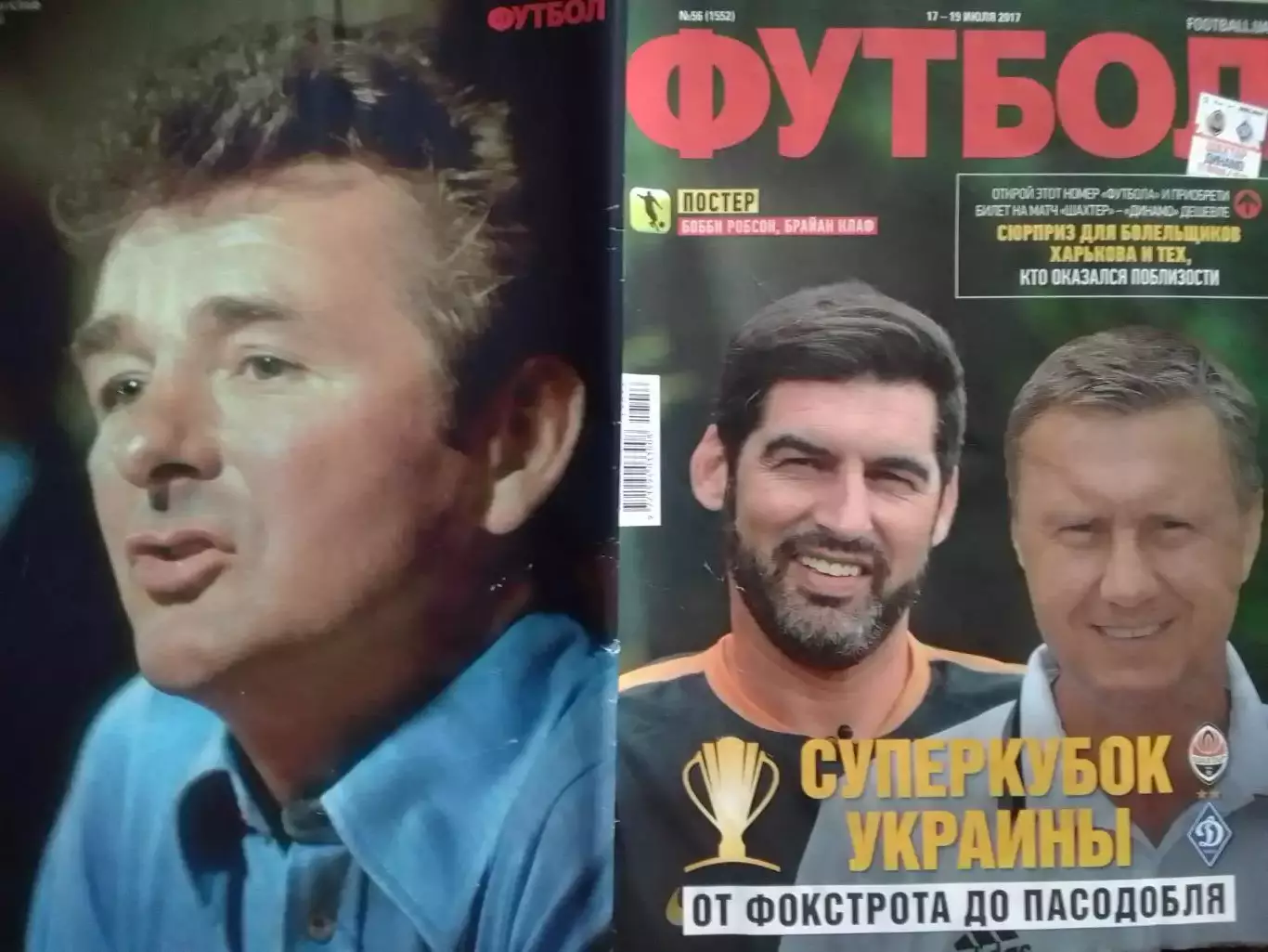 ФУТБОЛ № 56 (1552.UA) 2017. Постер -Бобби Робсон, Б.Клаф. Оптом скидки 32%. 1