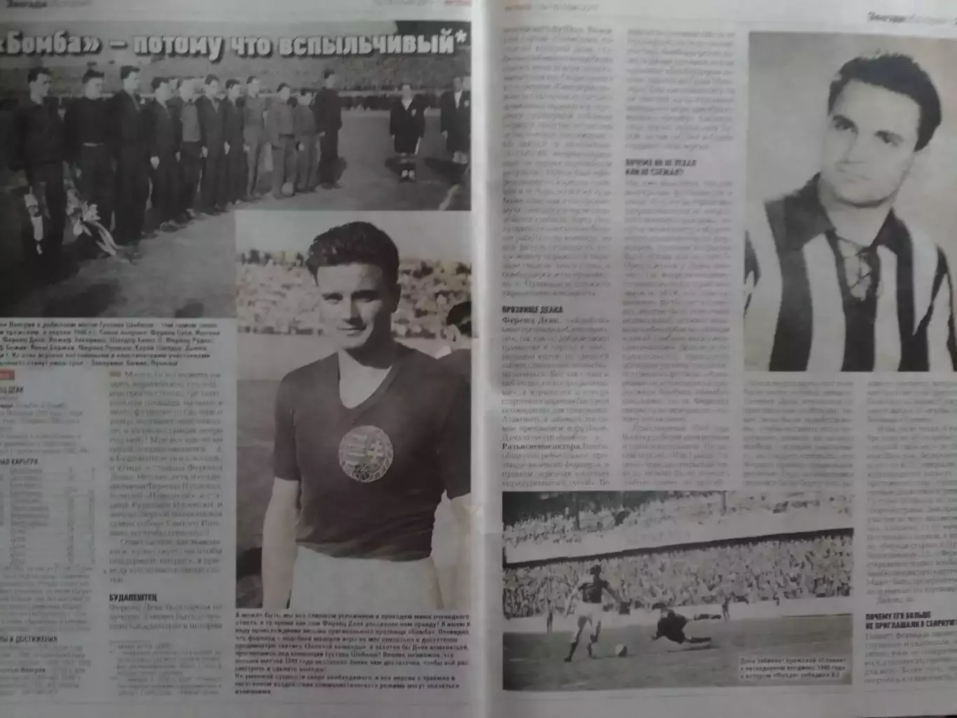 ФУТБОЛ № 100 (1594.UA) 2017. История -Ференц ДЕАК. Оптом скидки до 32%! 1