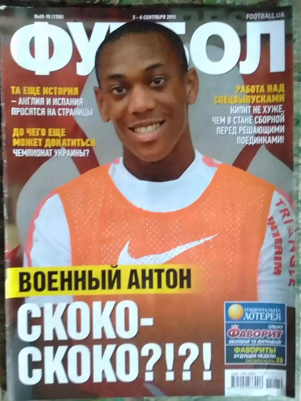 ФУТБОЛ.(UA) №69-70.(1356) 2015 Подробно-С.Краковский. Оптом скидки до 30%!