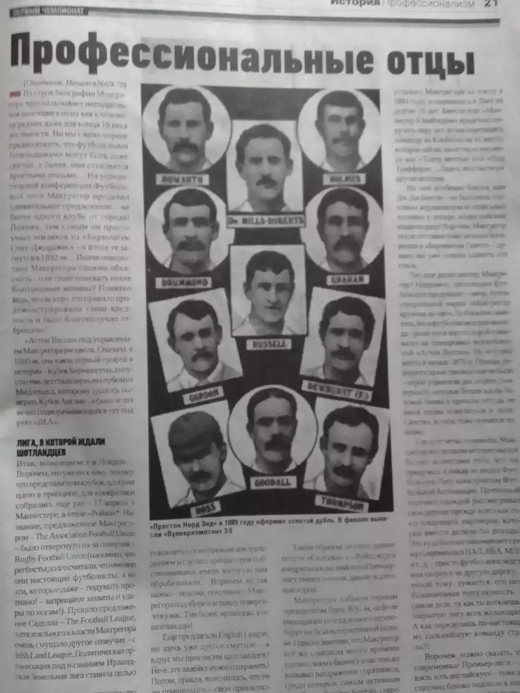 ФУТБОЛ.(UA) №72.(1358) 2015 История -ПРОФЕССИОНАЛИЗМ. Оптом скидки до 32%! 1