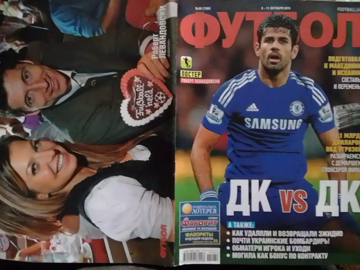 ФУТБОЛ.(UA) №80.(1366) 2015 Постер - Р.Левандовски. Оптом скидки до 32%!