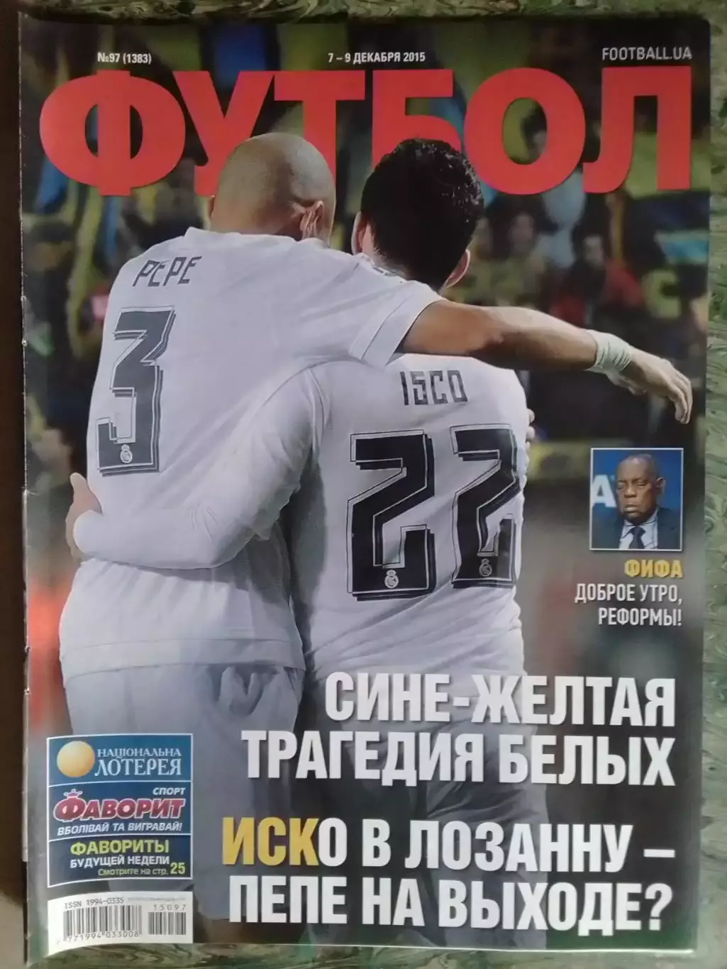 ФУТБОЛ.(UA) № 97.(1383) ноябрь. 2015. Оптом скидки до 30%!