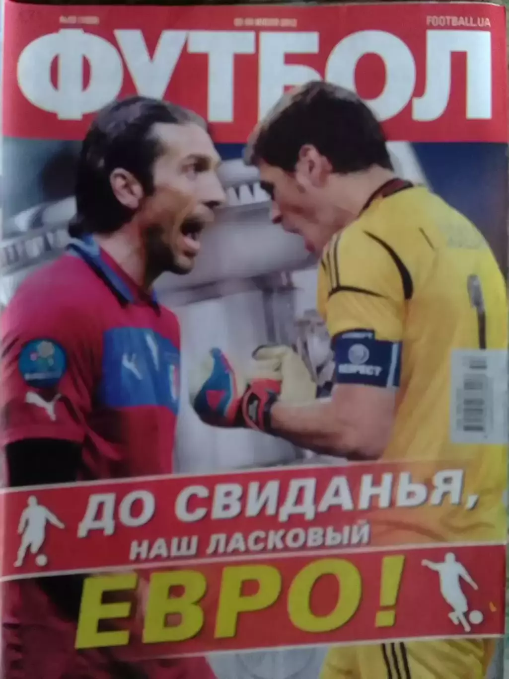 ФУТБОЛ №53 (UA) июнь. 2012. ФИНАЛ ЕВРО. Постер - Ирландия. Оптом скидки до 32%!.
