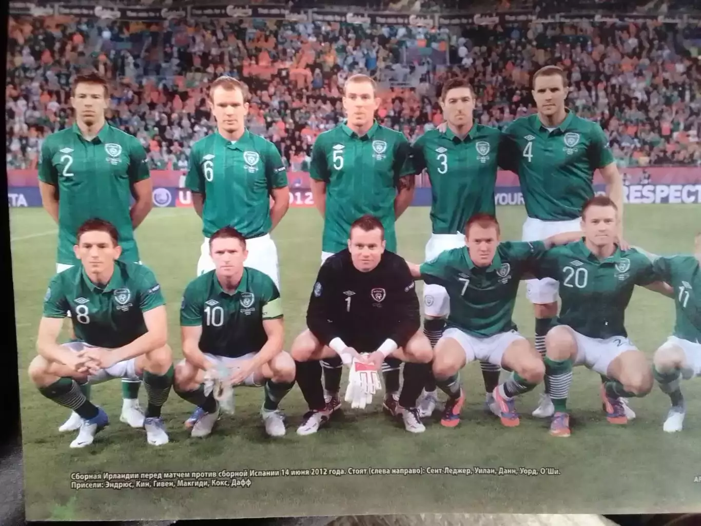 ФУТБОЛ №53 (UA) июнь. 2012. ФИНАЛ ЕВРО. Постер - Ирландия. Оптом скидки до 32%!. 2