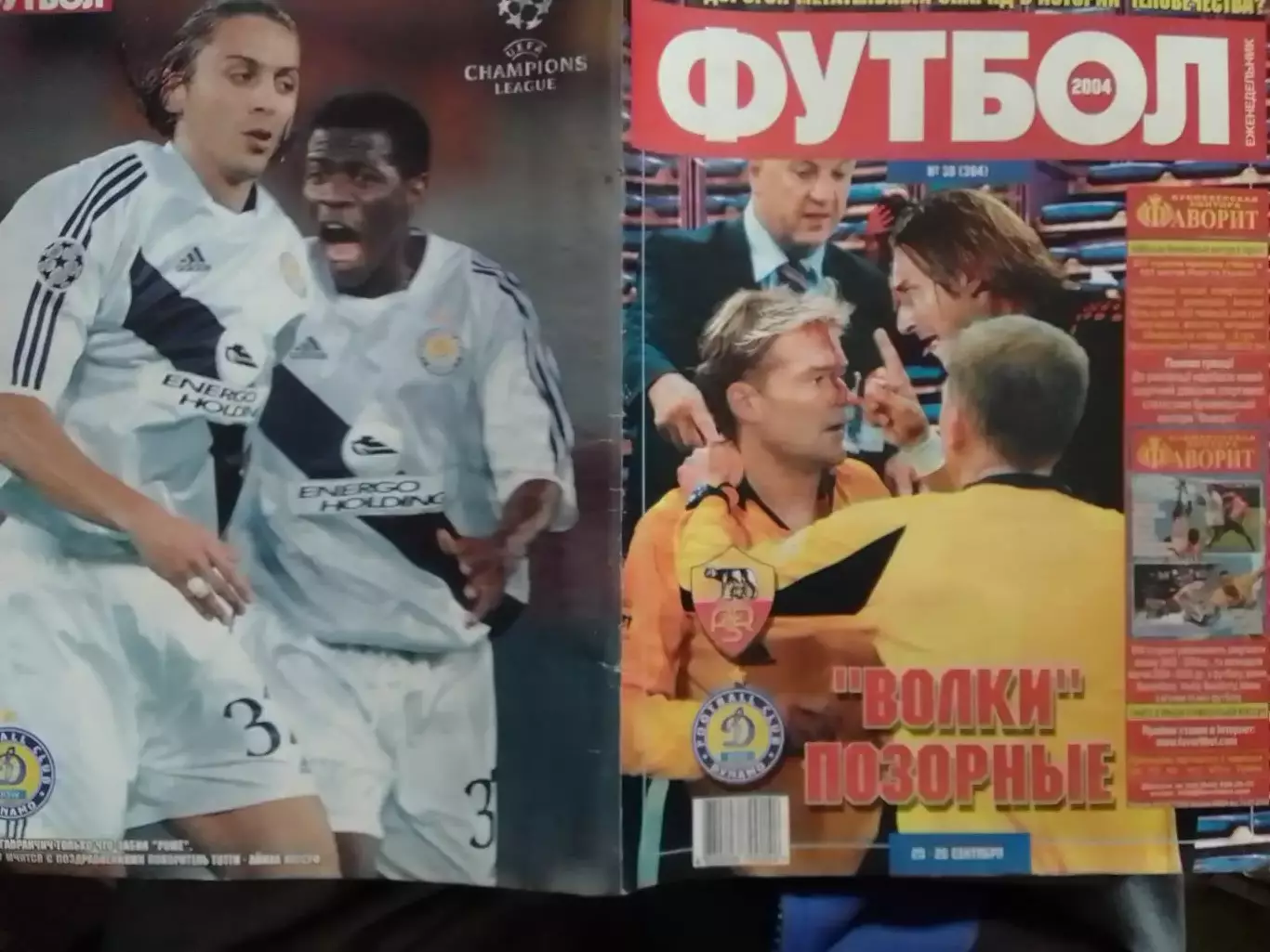 Футбол (Укр.)№38(364).2004. Постер-Кака и Марика/Гавранчич-Юсуф Оптом скидки 32%