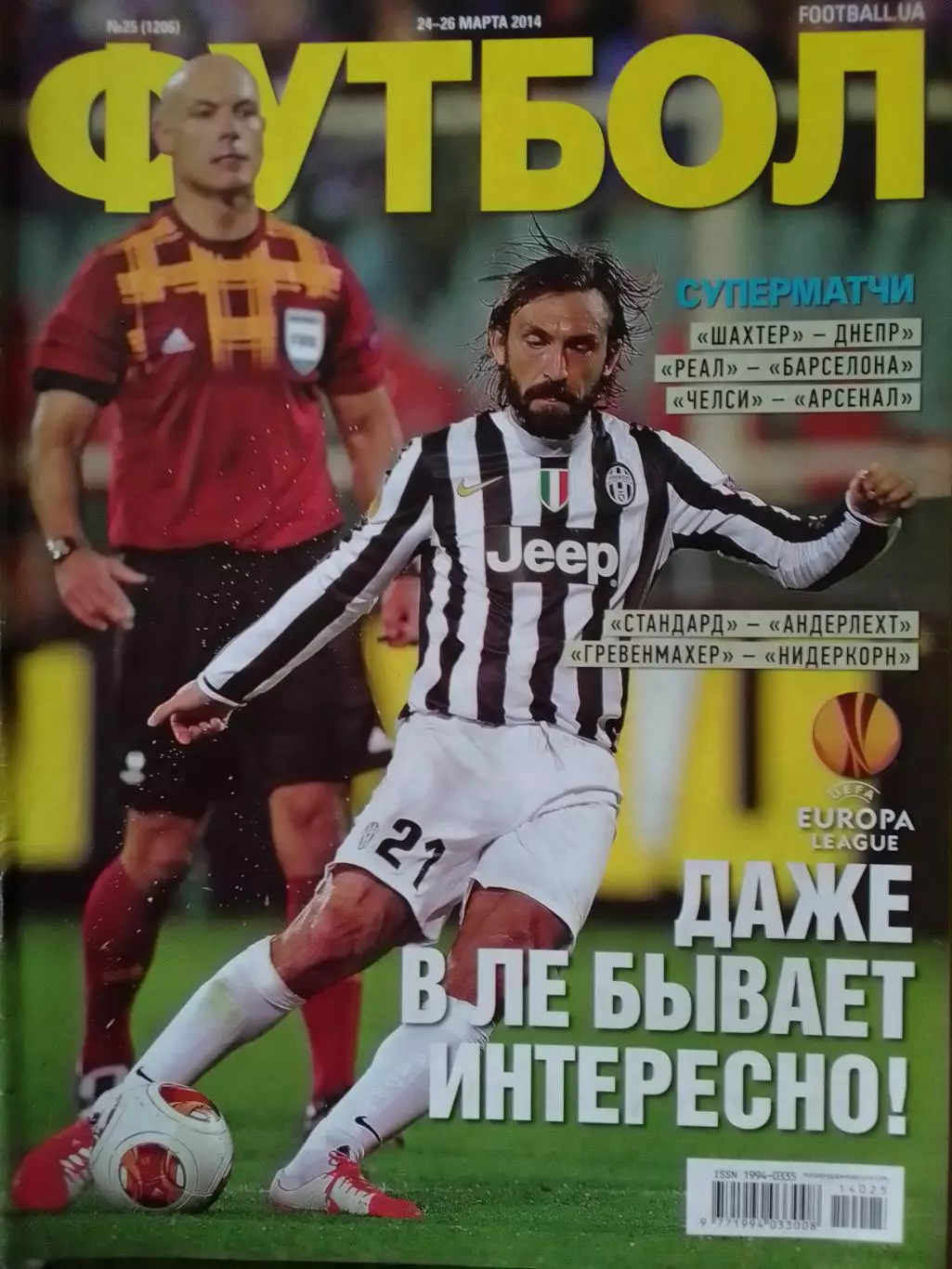 ФУТБОЛ.(UA) №25 (1206) -март 2014. Оптом скидки до 32%!