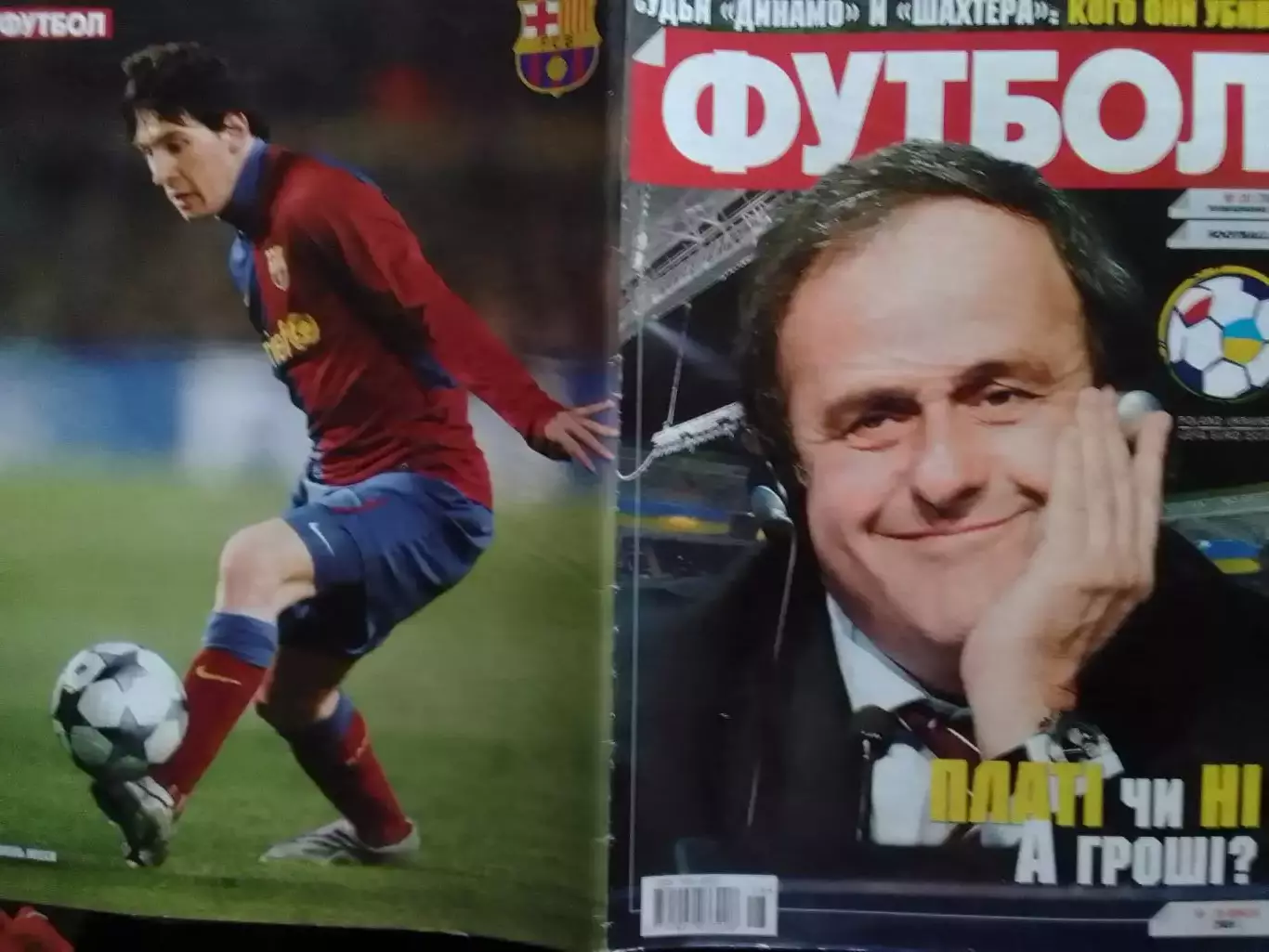 ФУТБОЛ.(Укр.)-2009 №28. обл. М.Платини. постер-Лионел Месси. Оптом скидки до 32%