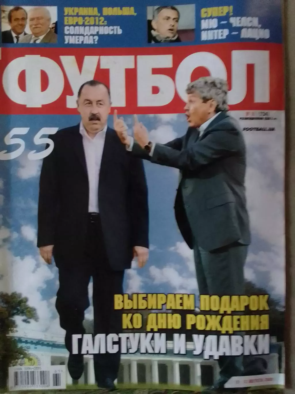 ФУТБОЛ.(UA.) №61(734) август-2009. Оптом скидки до 32%!