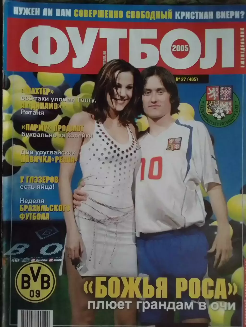 ФУТБОЛ(Украина) №27(405) 2005. Постер-. Оптом скидки до 32%!