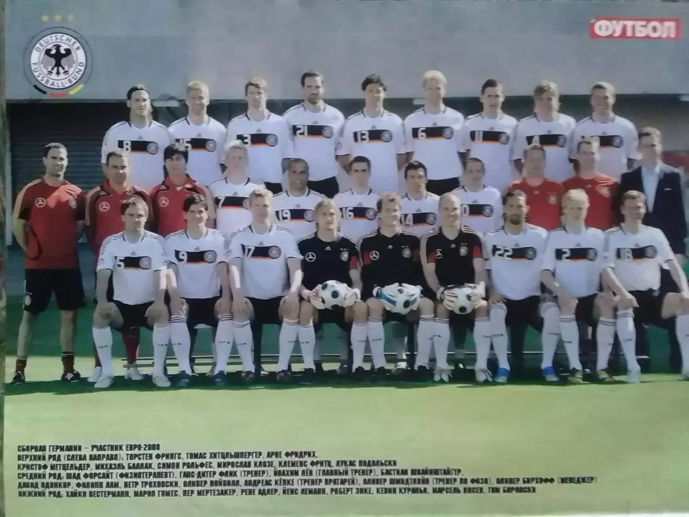 Сорная ГЕРМАНИИ в 2008 году.( 27.5 см. х 19 см.)-участник ЕВРО.Оптом скидки 31%