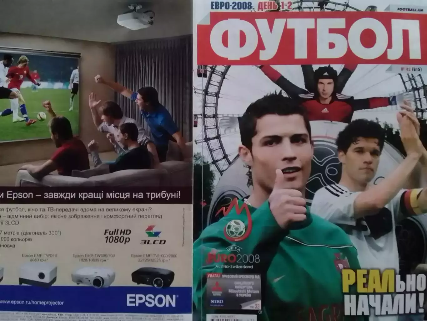 Сорная ГЕРМАНИИ в 2008 году.( 27.5 см. х 19 см.)-участник ЕВРО.Оптом скидки 31% 1