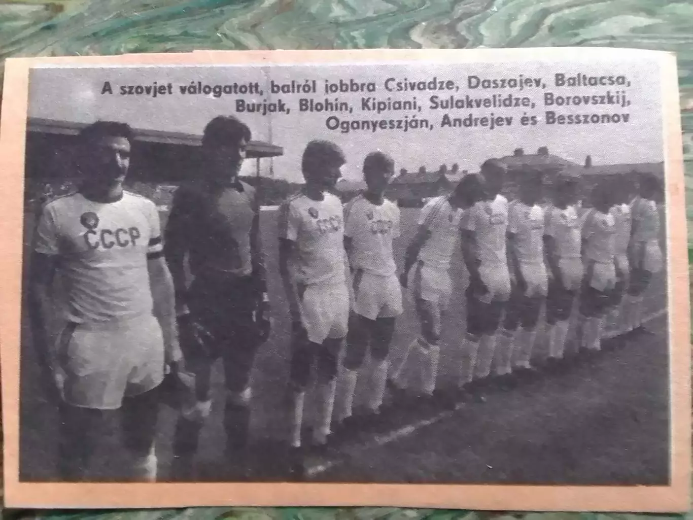 Cборная СССР по футболу (11 х 7.5 см.) Оптом скидки до 31%!