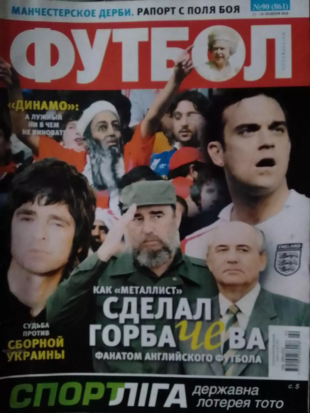 ФУТБОЛ.(Украина) №90.(861) 11-14 ноября.2010. Оптом скидки до 31%!.