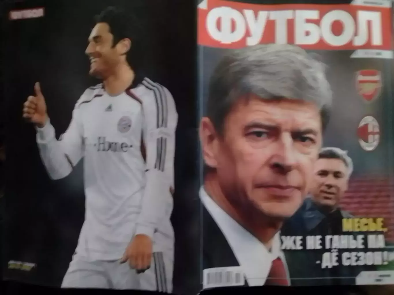 ФУТБОЛ (UA) №14 (586) 2008. Постер-Лука ТОНИ. Оптом скидки до 31%!