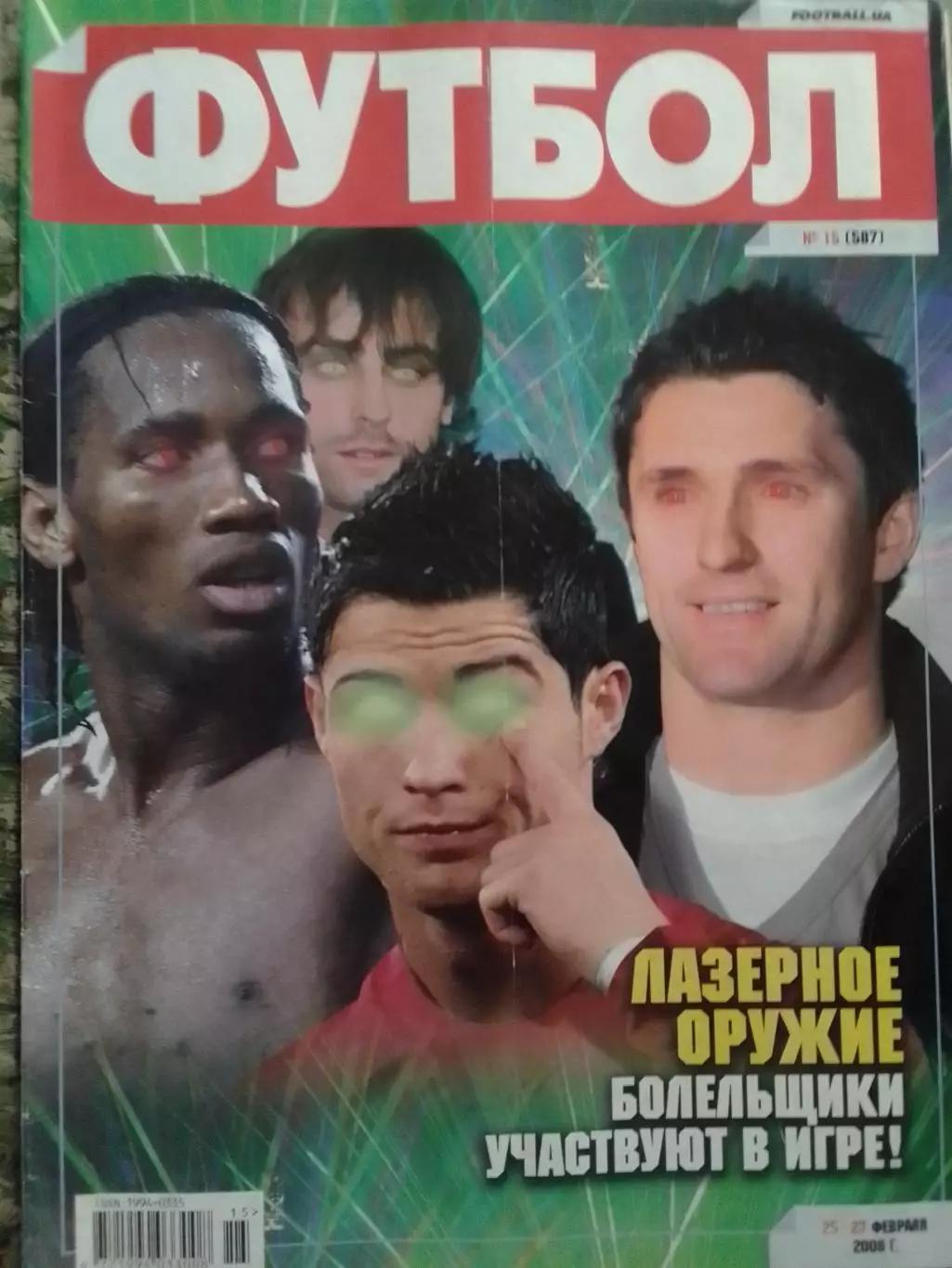 ФУТБОЛ.(UA) №15 (587) 2008. Постер- . Оптом скидки до 31%!