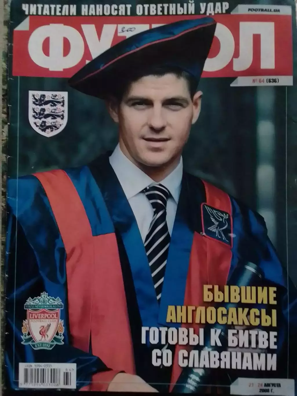 ФУТБОЛ.(Украина.) № 64 (636) 2008. Оптом скидки до 31%!