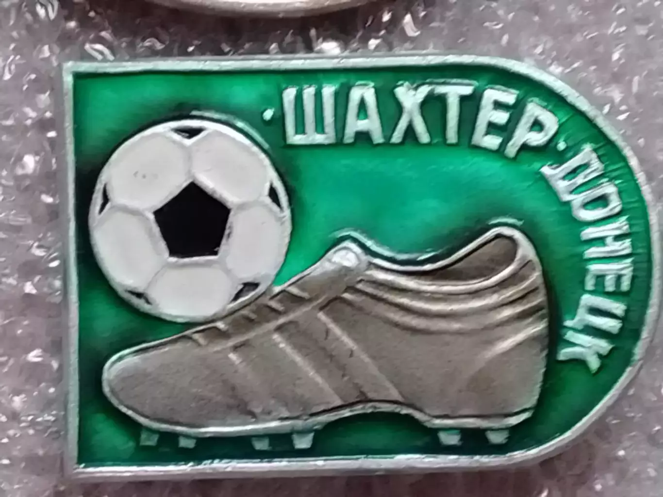 Футбольн. значок. 3-17. ШАХТЕР Донецк. бутса на зелен. фоне Оптом скидки до 31%!