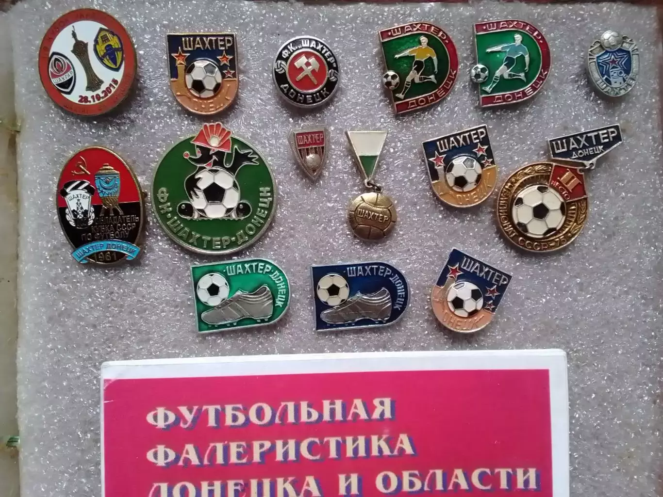 Футбольн. значок. 3-17. ШАХТЕР Донецк. бутса на зелен. фоне Оптом скидки до 31%! 1