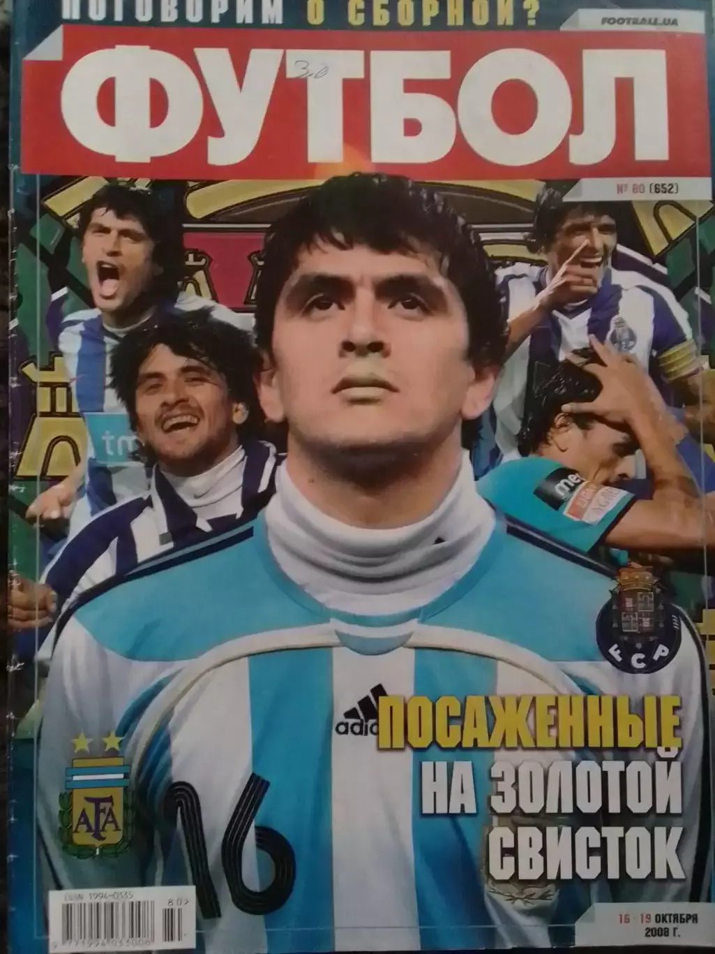 ФУТБОЛ.(UA)-2008. №80.(652) Обл.-Лучо Гонсалес Порту Оптом скидки до 31%.
