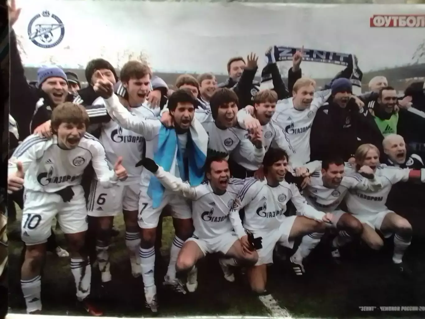 ФУТБОЛ.(Украина.) №46 (528) 2007. Постер- ЗЕНИТ С-Пб. Оптом скидки до 31%! 1