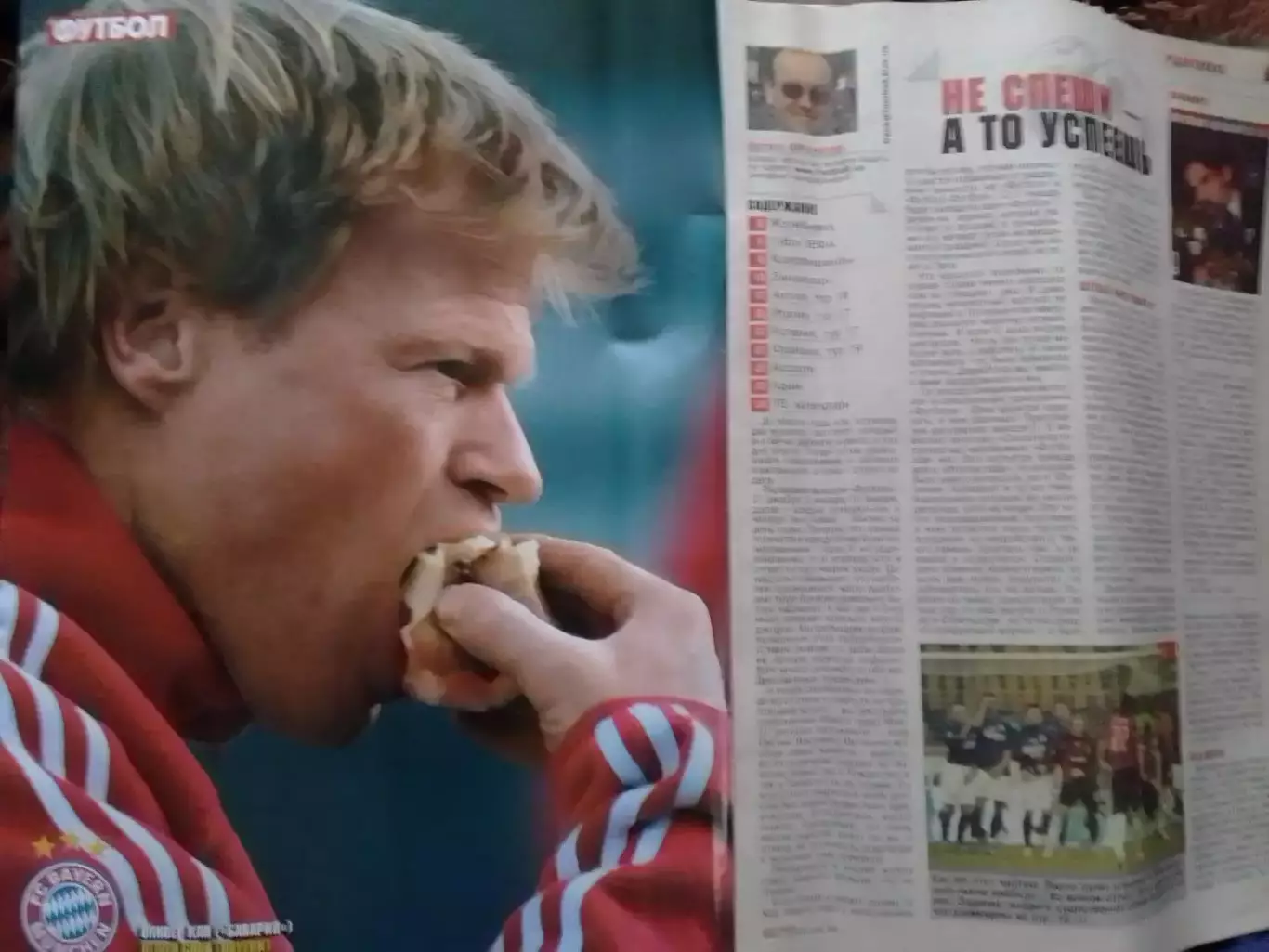 ФУТБОЛ.(Украина.) №51-52(533-534).2007.Оптом скидки до 31%. Постер-Оливер КАН!. 1