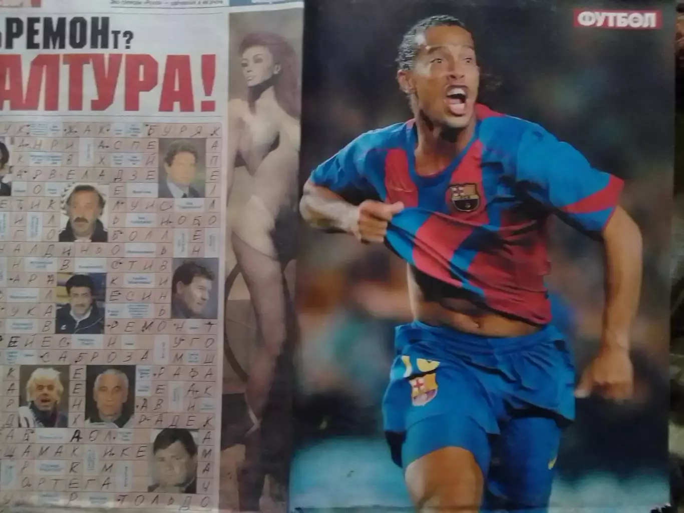 ФУТБОЛ(Украина) №01 (379).2005. Постер-Роналдиньо. Оптом скидки до 31%! 1