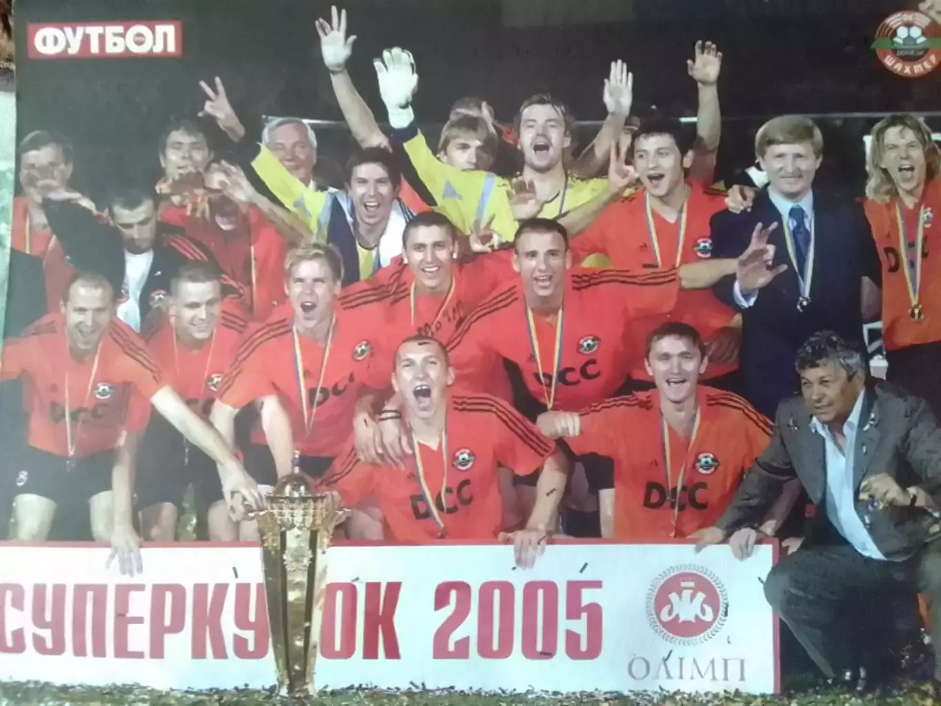 ФУТБОЛ (Украина) №30 (408).2005.Постер- Шахтер Донецк. Оптом скидки до 31%! 1