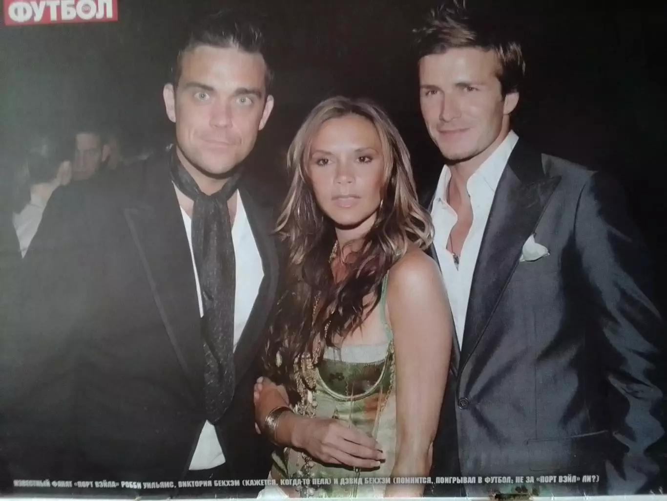 ФУТБОЛ(Украина) №25 (403).2005. Постер-Бекхэм. Оптом скидки до 31%! 1