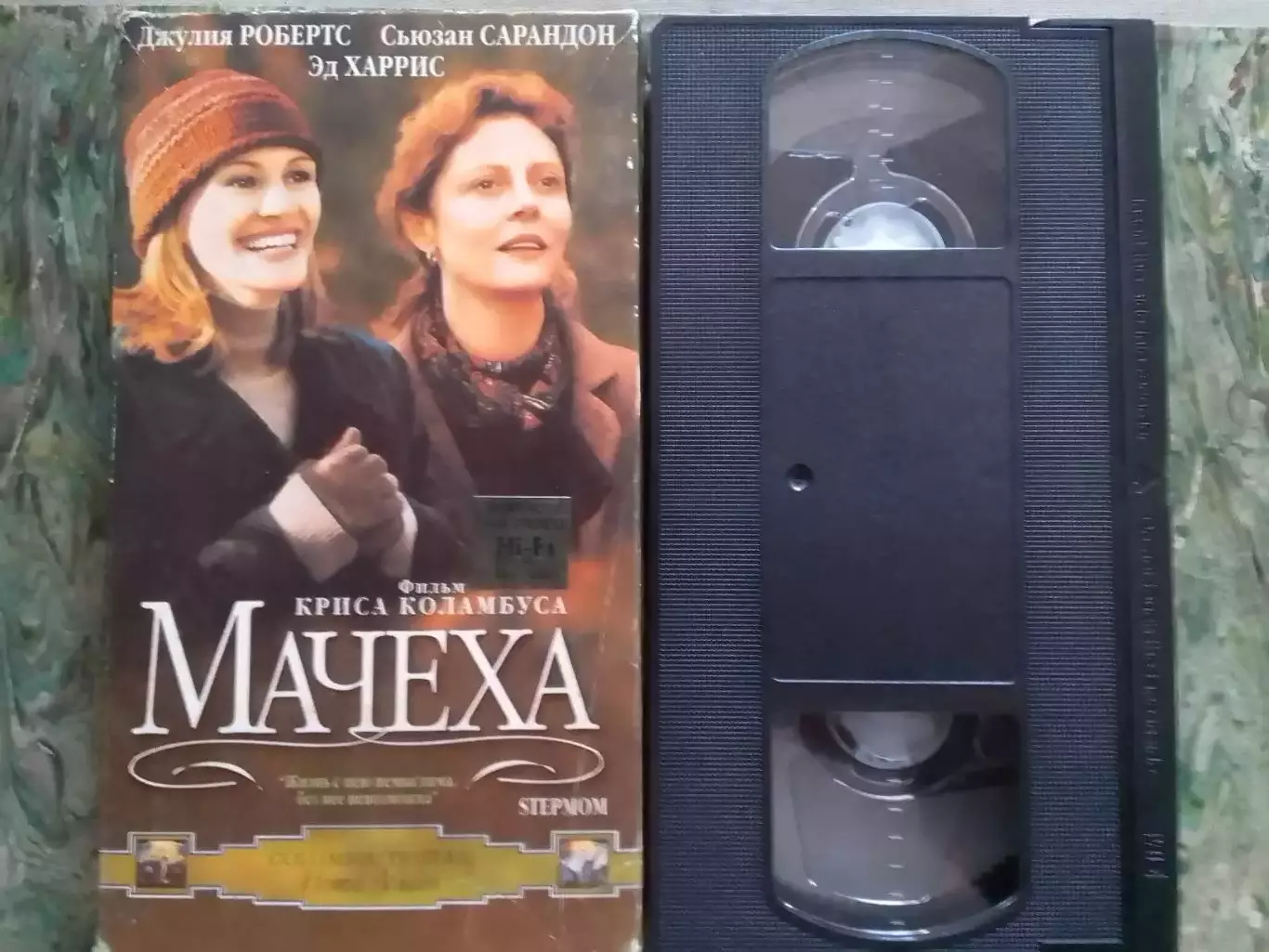 видеокассета.-МАЧЕХА. Мелодрама. Джулия РОБЕРТС. Оптом скидки до 31%!