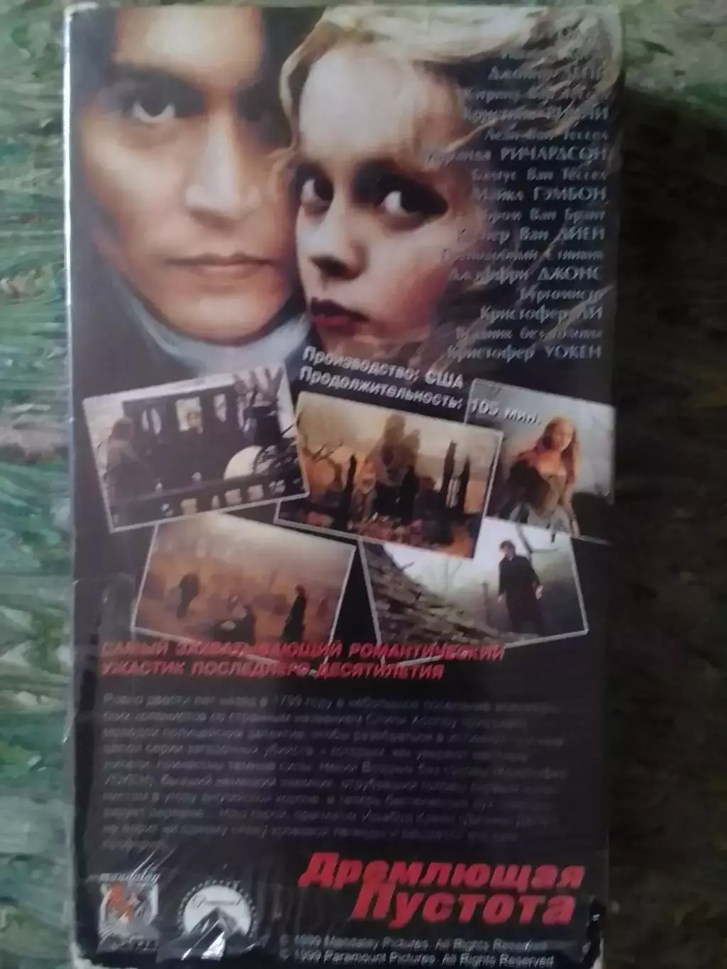 видеокассета.- ДРЕМЛЮЩАЯ ПУСТОТА. Джонни ДЕПП. Ужас. Оптом скидки до 31%! 1