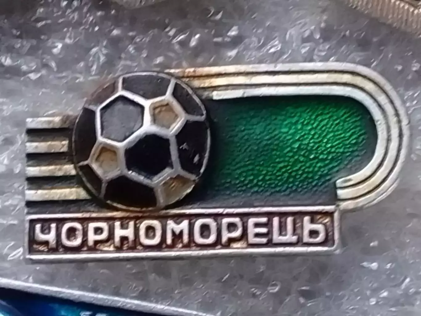 Футбольн. значок. ЧОРНОМОРЕЦЬ Одеса. Раритет. Оптом скидки до 31%!