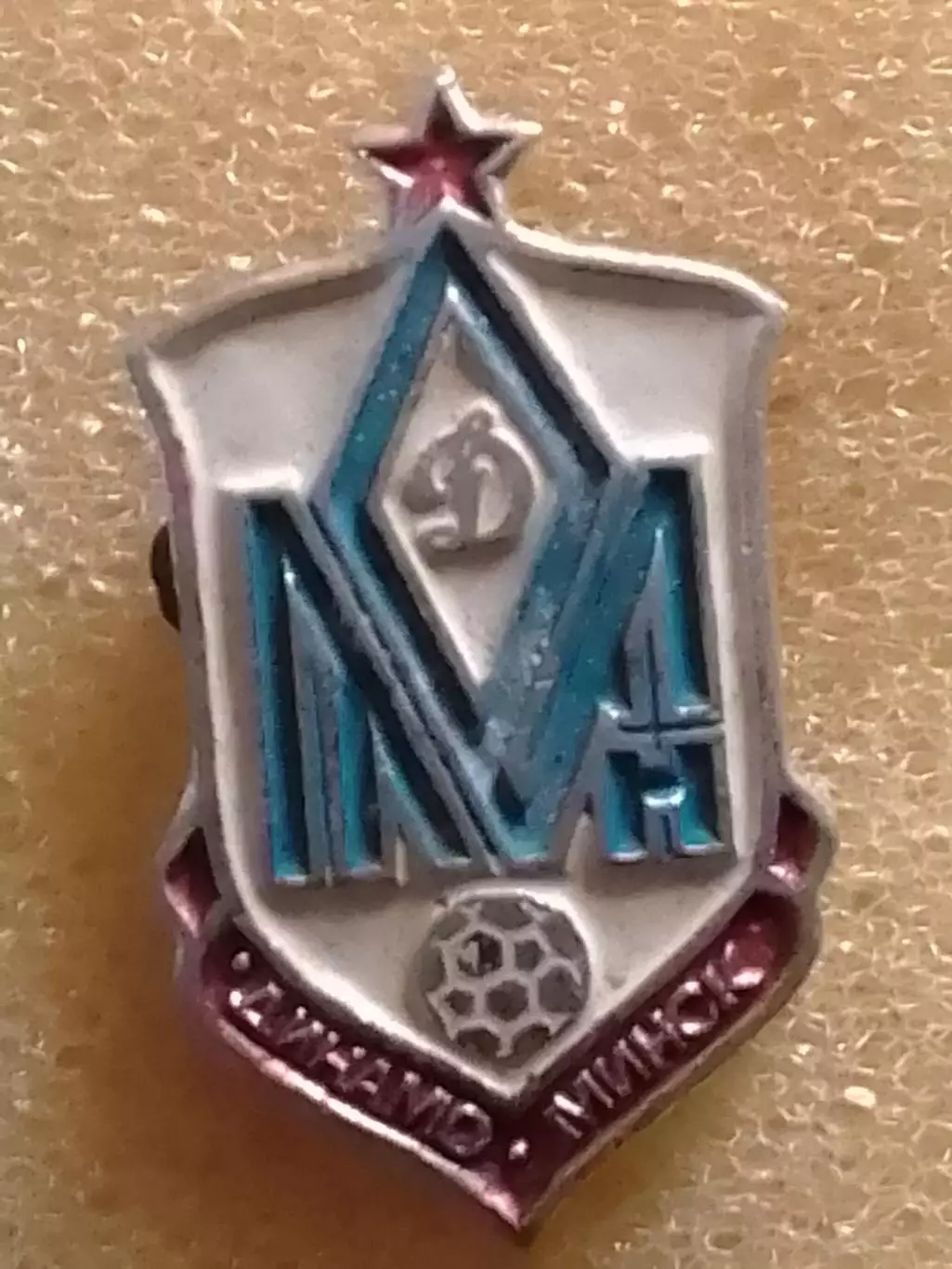 Футбольн. значок. серия 32-3. ДИНАМО Минск. Footbal Badge. Оптом скидки до 31%