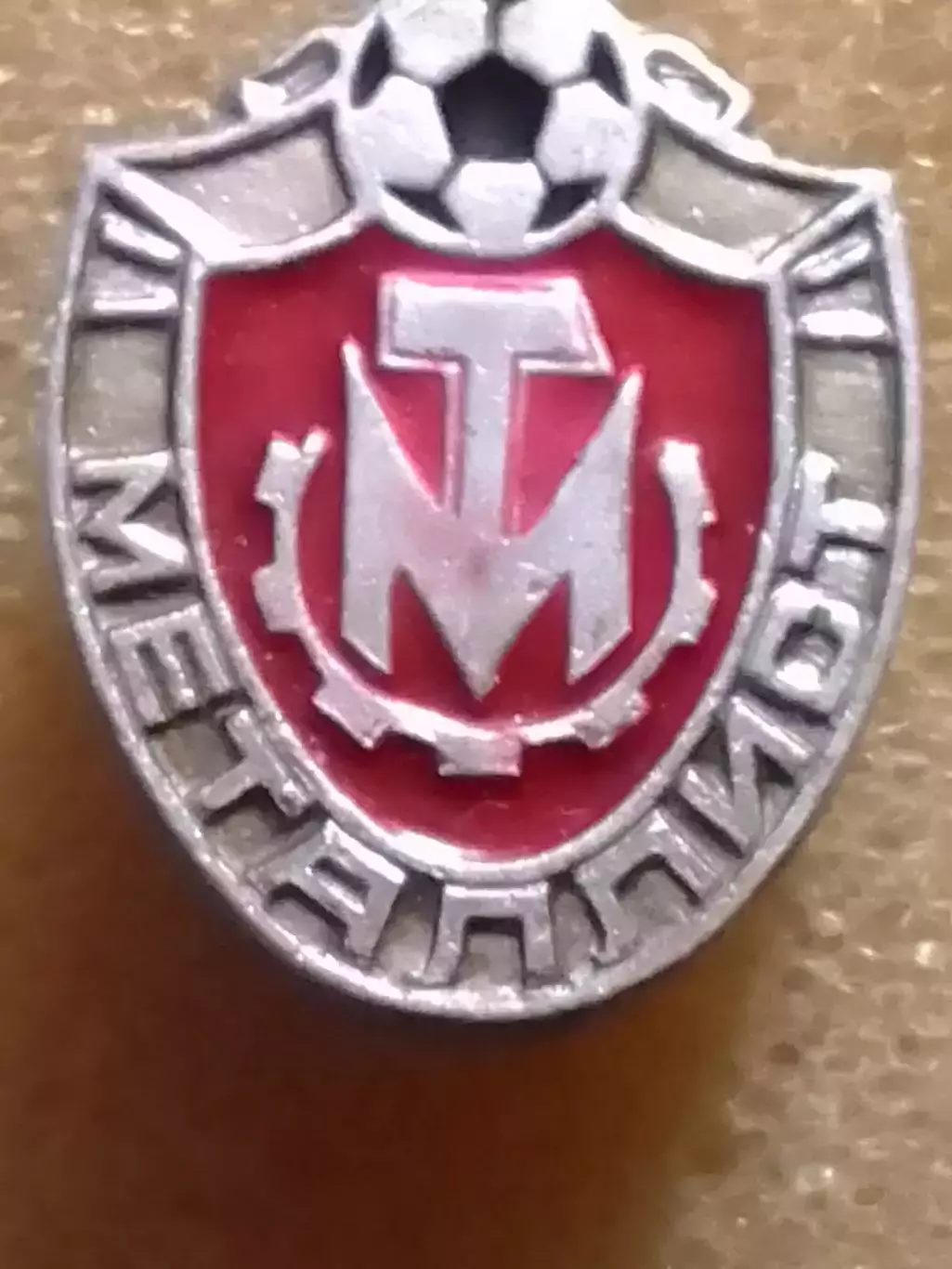 Футбольн. серийный значок. 13.10. МЕТАЛЛИСТ Харьков. Оптом скидки до 31%!