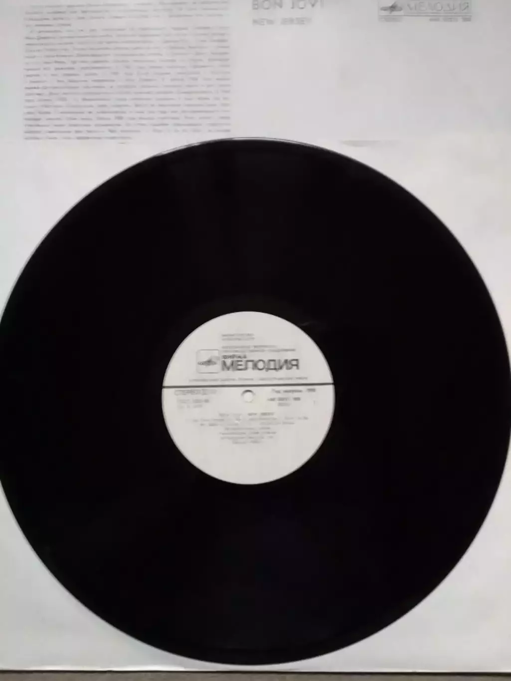 LP. BON JOVI - NEW JERSEY. БОН ДЖОВИ - НЬЮ ДЖЕРСИ. Оптом скидки до 31% 2