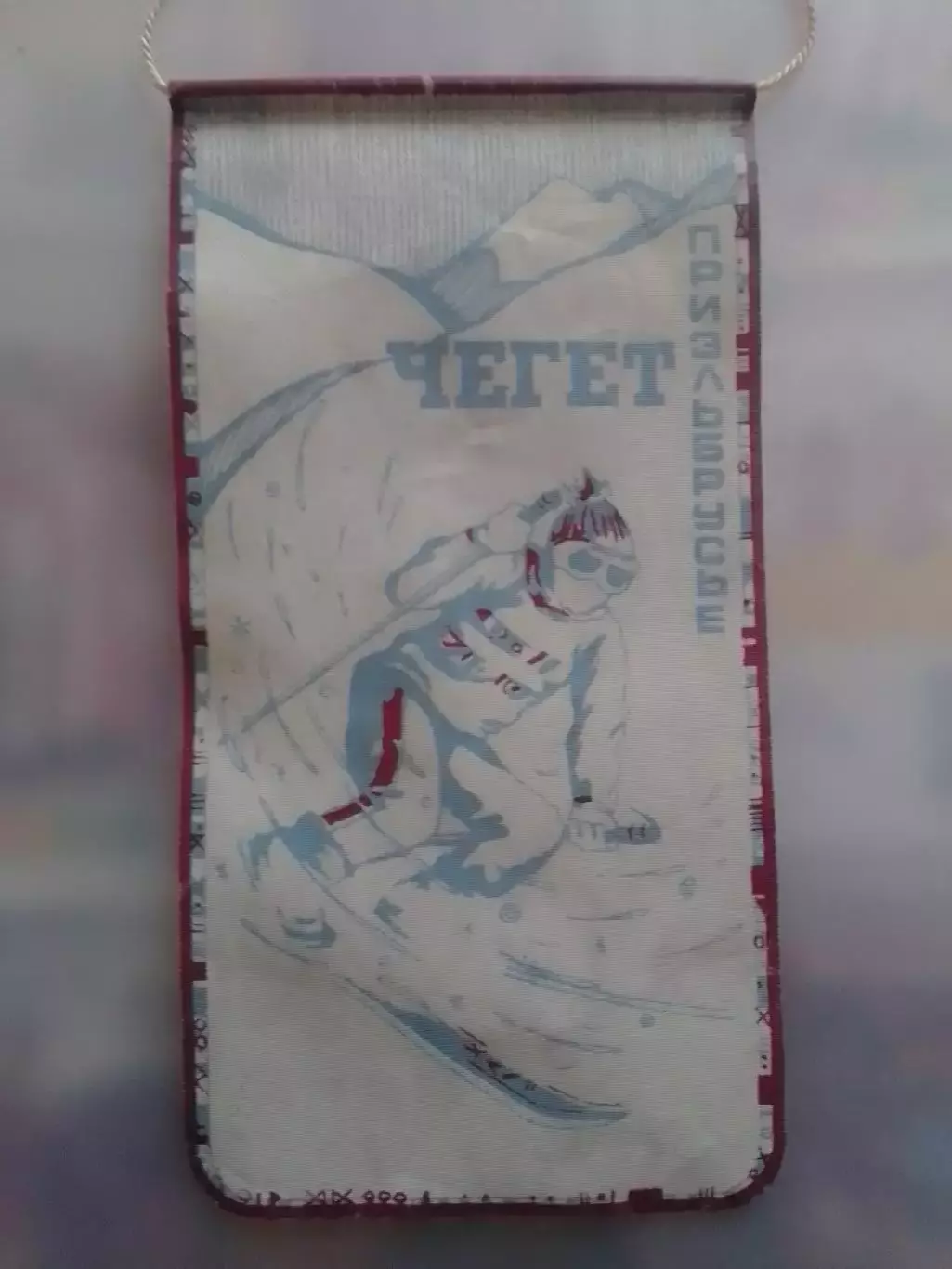 ЧЕГЕТ. Приельбрусье. Вымпел односторонний. Раритет. Оптом скидки до 31%!