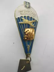 ПАРАШУТИСТ ВІДМІННИК - 30 стрибків. Раритет. Оптом скидки 31%