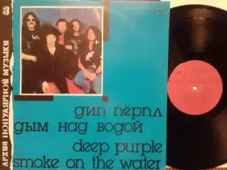 LP. DEEP PURPLE - Smoke On the Water. Оптом скидки до 31%