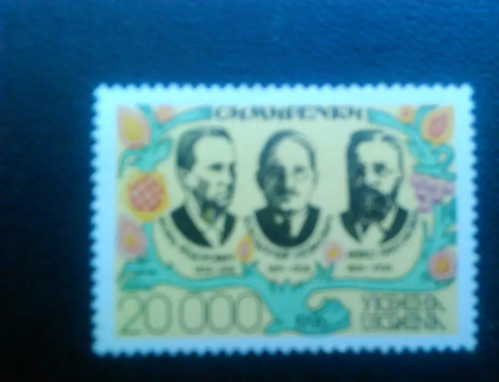 Украина.1996. №109. Семиренки.(4 шт). коллекционная марка. Оптом скидки до 50%! 2