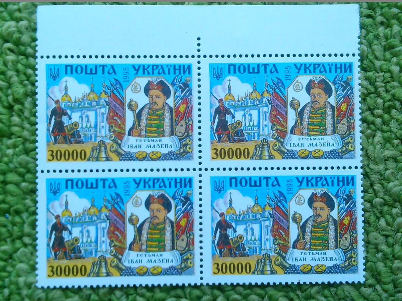 Україна №167 Гетьман Іван Мазепа. 1995. Колекц. марка. Оптом скидки до 50%! 1
