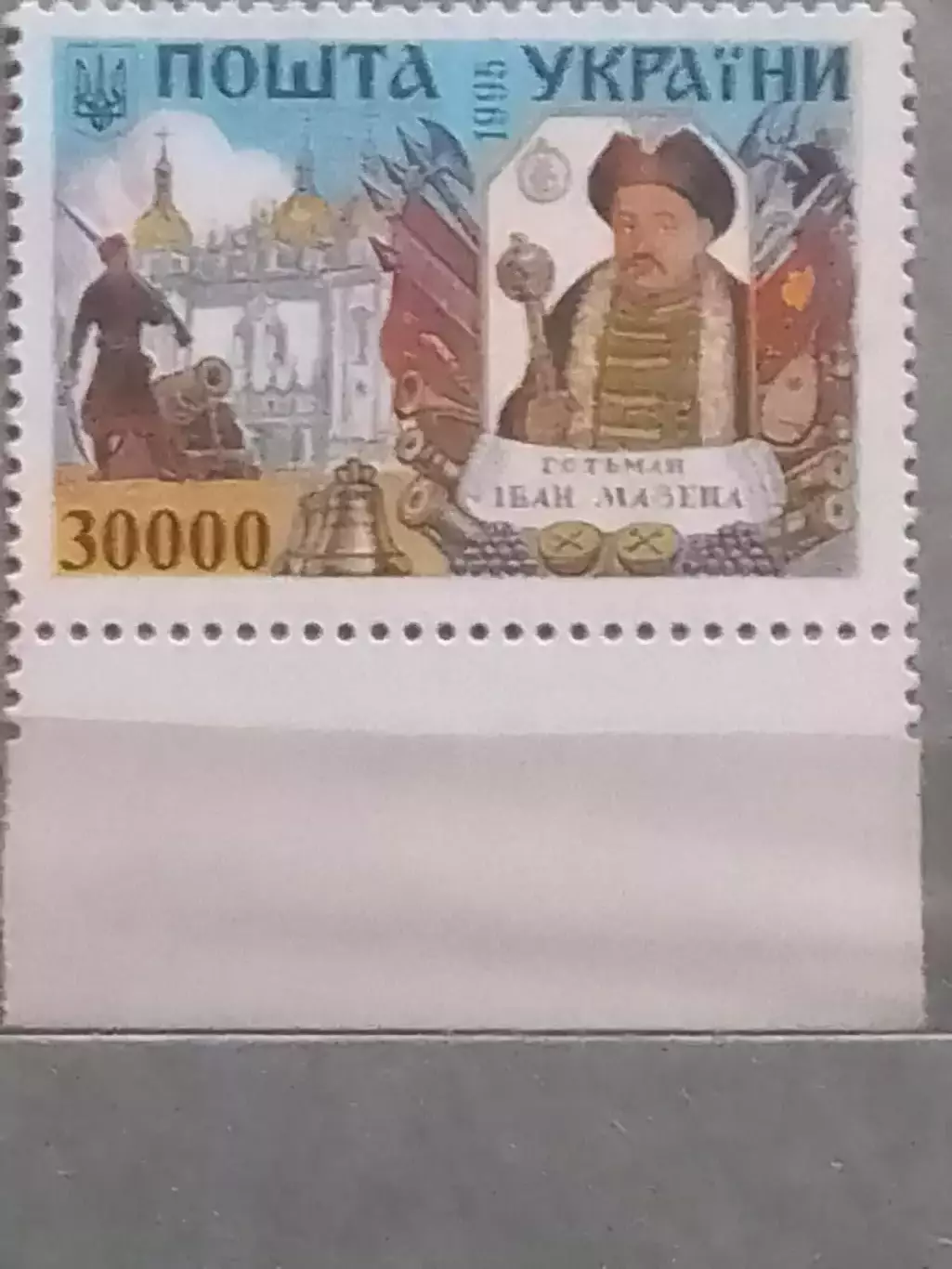 Україна №167 Гетьман Іван Мазепа. 1995. Колекц. марка. Оптом скидки до 50%!