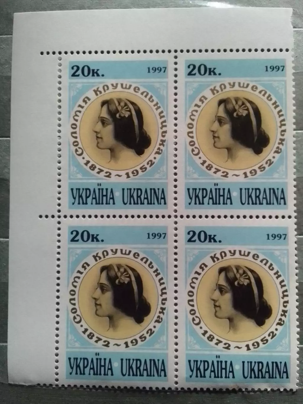 Україна.1997. №159. С.Крушельницкая, опера.(квартблок) Оптом скидки до 50%!