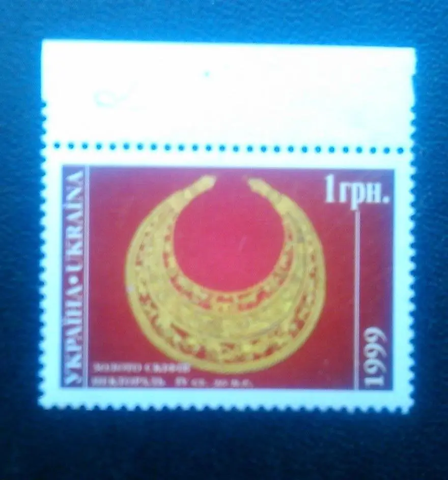 Україна.1999. №237.Золото Скифов.Пектораль (верх. угол) . Оптом скидки до 50%! 1