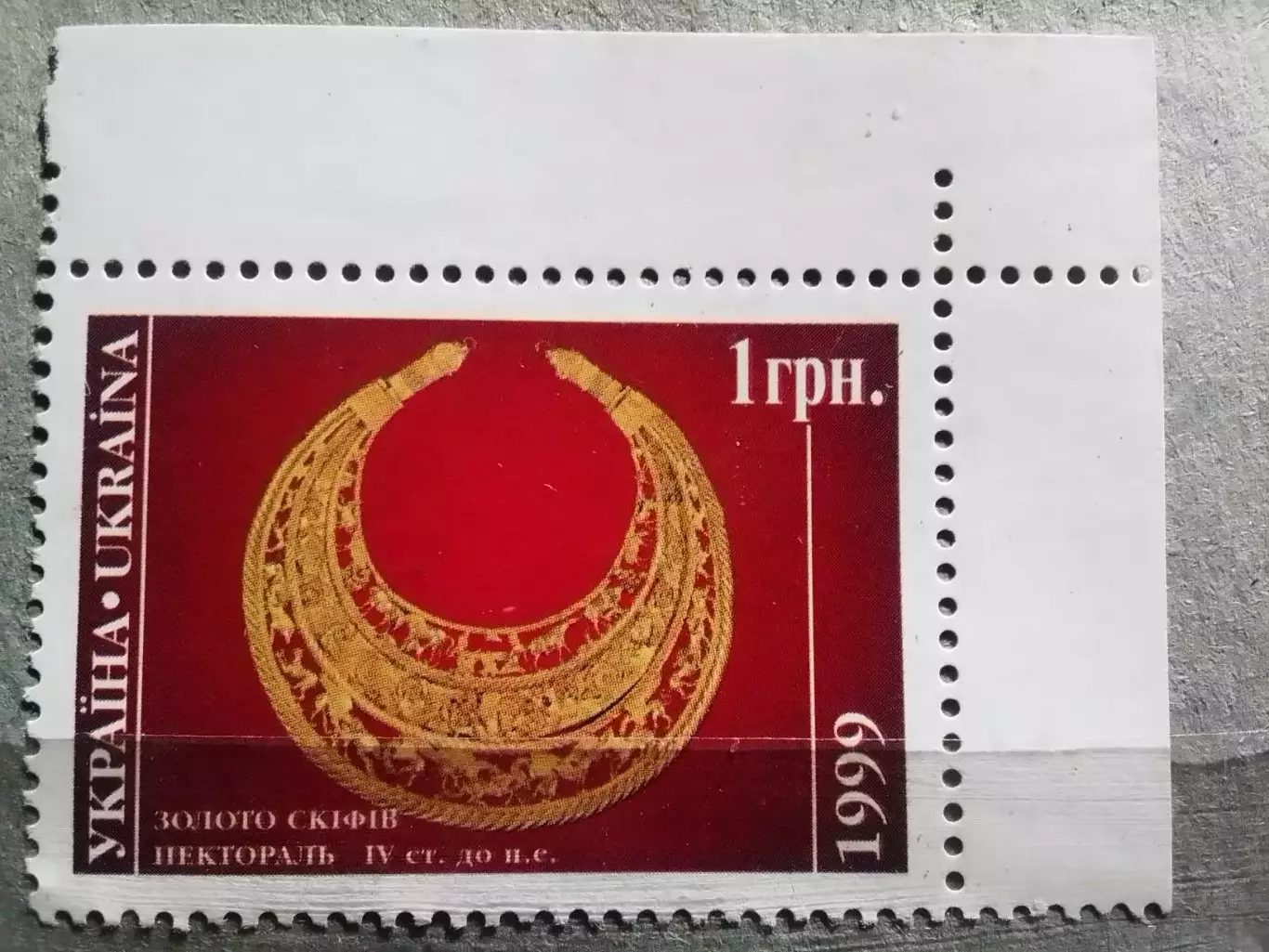 Україна.1999. №237.Золото Скифов.Пектораль (верх. угол) . Оптом скидки до 50%!