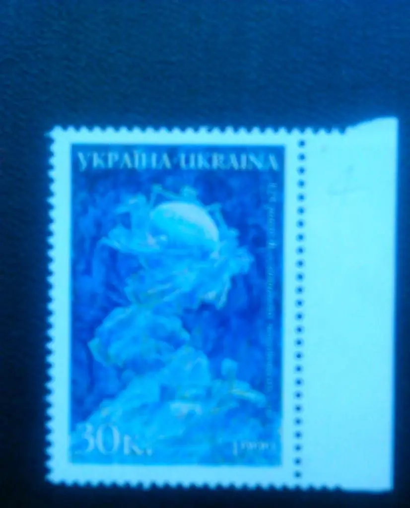 Україна.1999. №256. 125 лет всемирному почтовому союзу. Оптом скидки до 50%! 1